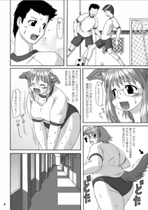 Page 3 of MaruInu - preview thumbnail