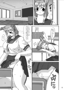 Page 4 of MaruInu - preview thumbnail