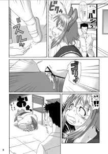 Page 7 of MaruInu - preview thumbnail