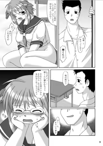 Page 8 of MaruInu - preview thumbnail
