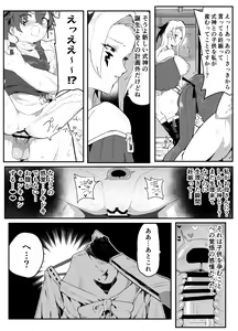 Page 56 of Ai In Chuugakusei Onmyouji no Seiyoku - preview thumbnail