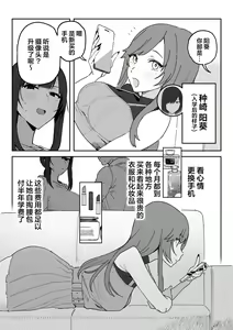 Page 3 of Tanesaki Kaori (39), Musume no Kawari ni Doujin AV Debut | 种崎佳织(39岁)代替女儿同人AV出道 - preview thumbnail