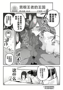 Page 8 of Tanesaki Kaori (39), Musume no Kawari ni Doujin AV Debut | 种崎佳织(39岁)代替女儿同人AV出道 - preview thumbnail