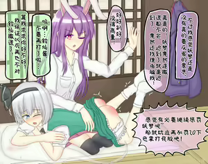 Page 65 of 質Shitsuten - preview thumbnail
