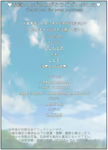 Page 32 of Doinaka Sandwich ~Zenkou Seito Sanmei no Gakkou de Joshi Futari no Omocha ni sareru Boku~ | Countryside Sandwich ~Story of a Boy Who Is Turned Into a Toy of Two Girls in a School Where Birth Rate Declines~ - preview thumbnail