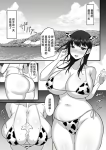 Page 40 of Ore no Joukyou Seiseikatsu 12 "Ichi Shuunen Sai" | 我的上京性生活12 "夏日的回忆篇" - preview thumbnail
