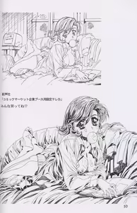 Page 47 of Chizuru - preview thumbnail