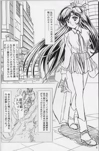 Page 5 of Chizuru - preview thumbnail
