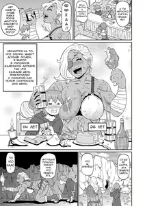 Page 3 of Rekisen no Onna Senshi to Boku no Tabi | Мои Приключения с Опытной Воительницей - Глава 1 - preview thumbnail