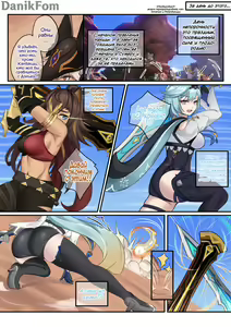Page 3 of Hot and Cold Sunyata - preview thumbnail
