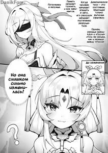 Page 3 of Treatment Method: Fu Xuan's Demonic Body | Демоническое Тело Фу Сюань - preview thumbnail