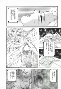 Page 101 of manga cruel  Grimm's Fairy Tales Vol.02 - preview thumbnail