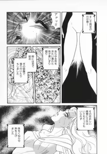 Page 102 of manga cruel  Grimm's Fairy Tales Vol.02 - preview thumbnail