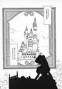 Page 11 of manga cruel  Grimm's Fairy Tales Vol.02 - preview thumbnail