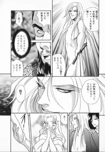 Page 117 of manga cruel  Grimm's Fairy Tales Vol.02 - preview thumbnail