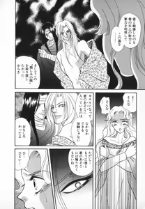Page 130 of manga cruel  Grimm's Fairy Tales Vol.02 - preview thumbnail