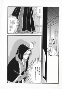 Page 14 of manga cruel  Grimm's Fairy Tales Vol.02 - preview thumbnail