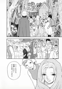 Page 146 of manga cruel  Grimm's Fairy Tales Vol.02 - preview thumbnail