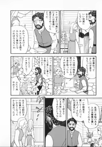Page 148 of manga cruel  Grimm's Fairy Tales Vol.02 - preview thumbnail