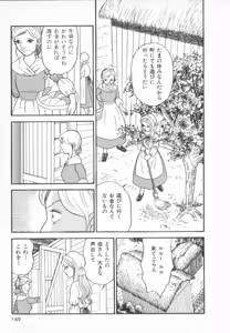 Page 153 of manga cruel  Grimm's Fairy Tales Vol.02 - preview thumbnail