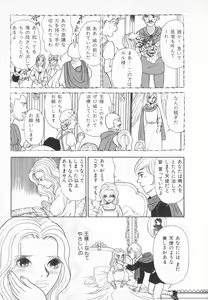 Page 167 of manga cruel  Grimm's Fairy Tales Vol.02 - preview thumbnail