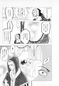 Page 17 of manga cruel  Grimm's Fairy Tales Vol.02 - preview thumbnail