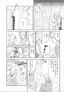 Page 176 of manga cruel  Grimm's Fairy Tales Vol.02 - preview thumbnail