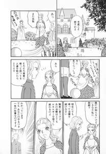 Page 184 of manga cruel  Grimm's Fairy Tales Vol.02 - preview thumbnail