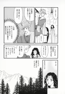 Page 21 of manga cruel  Grimm's Fairy Tales Vol.02 - preview thumbnail
