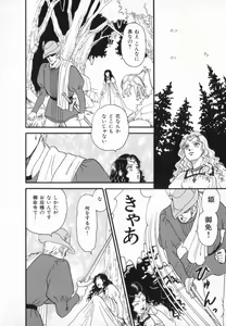 Page 22 of manga cruel  Grimm's Fairy Tales Vol.02 - preview thumbnail