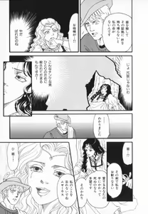 Page 23 of manga cruel  Grimm's Fairy Tales Vol.02 - preview thumbnail