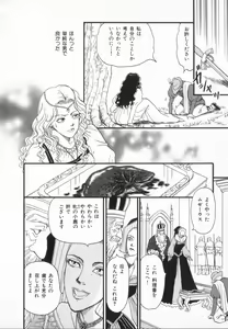 Page 24 of manga cruel  Grimm's Fairy Tales Vol.02 - preview thumbnail