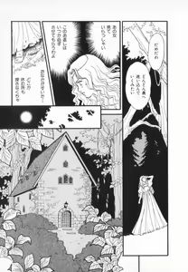 Page 25 of manga cruel  Grimm's Fairy Tales Vol.02 - preview thumbnail