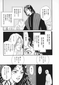 Page 29 of manga cruel  Grimm's Fairy Tales Vol.02 - preview thumbnail