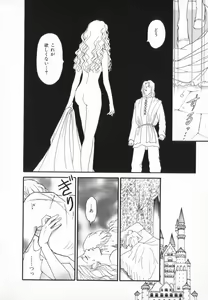 Page 30 of manga cruel  Grimm's Fairy Tales Vol.02 - preview thumbnail