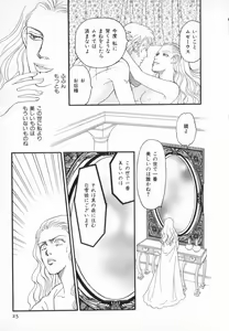 Page 31 of manga cruel  Grimm's Fairy Tales Vol.02 - preview thumbnail