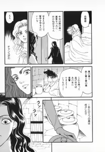 Page 33 of manga cruel  Grimm's Fairy Tales Vol.02 - preview thumbnail