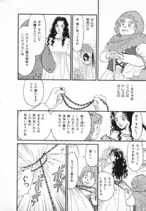Page 34 of manga cruel  Grimm's Fairy Tales Vol.02 - preview thumbnail