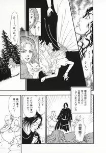 Page 35 of manga cruel  Grimm's Fairy Tales Vol.02 - preview thumbnail