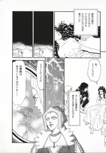 Page 36 of manga cruel  Grimm's Fairy Tales Vol.02 - preview thumbnail