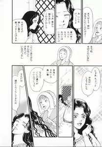 Page 38 of manga cruel  Grimm's Fairy Tales Vol.02 - preview thumbnail