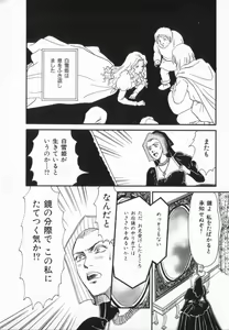 Page 40 of manga cruel  Grimm's Fairy Tales Vol.02 - preview thumbnail