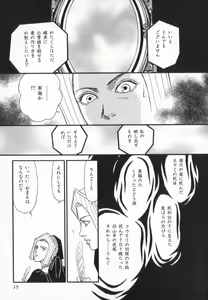 Page 41 of manga cruel  Grimm's Fairy Tales Vol.02 - preview thumbnail