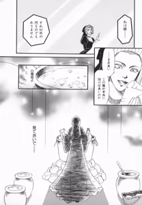 Page 42 of manga cruel  Grimm's Fairy Tales Vol.02 - preview thumbnail