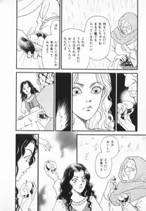 Page 44 of manga cruel  Grimm's Fairy Tales Vol.02 - preview thumbnail