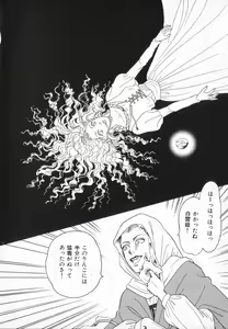 Page 46 of manga cruel  Grimm's Fairy Tales Vol.02 - preview thumbnail