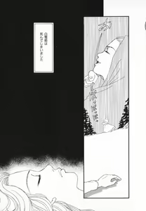 Page 47 of manga cruel  Grimm's Fairy Tales Vol.02 - preview thumbnail