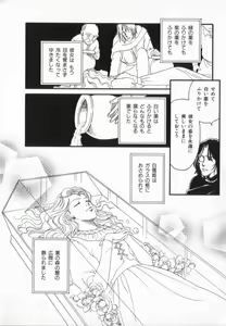 Page 48 of manga cruel  Grimm's Fairy Tales Vol.02 - preview thumbnail
