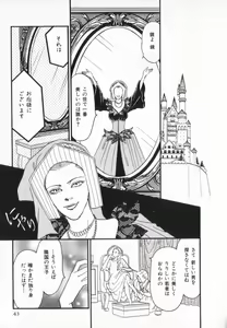 Page 49 of manga cruel  Grimm's Fairy Tales Vol.02 - preview thumbnail