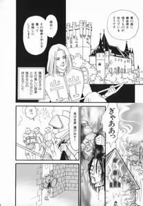 Page 50 of manga cruel  Grimm's Fairy Tales Vol.02 - preview thumbnail